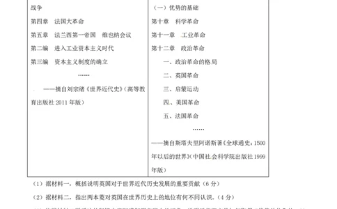 2015年高考历史试卷（山东）（空白卷）_历史历年高考真题_新&middot;PDF版2008-2025&middot;高考历史真题_历史（按年份分类）2008-2025_2015&middot;历史高考真题