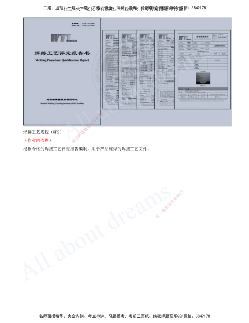 2025-06-第2章-机电工程专业技术（三）_2026年一级建造师_2026年一建机电_2025年一建机电SVIP_02-基础精讲✿高端面授✿深度强化_07-机电《天一精讲班》王建波、王克KL_王克_讲义