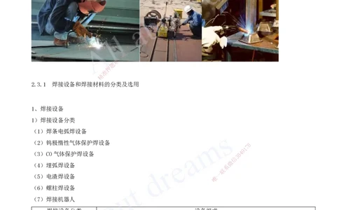 2025-06-第2章-机电工程专业技术（三）_2026年一级建造师_2026年一建机电_2025年一建机电SVIP_02-基础精讲✿高端面授✿深度强化_07-机电《天一精讲班》王建波、王克KL_王克_讲义