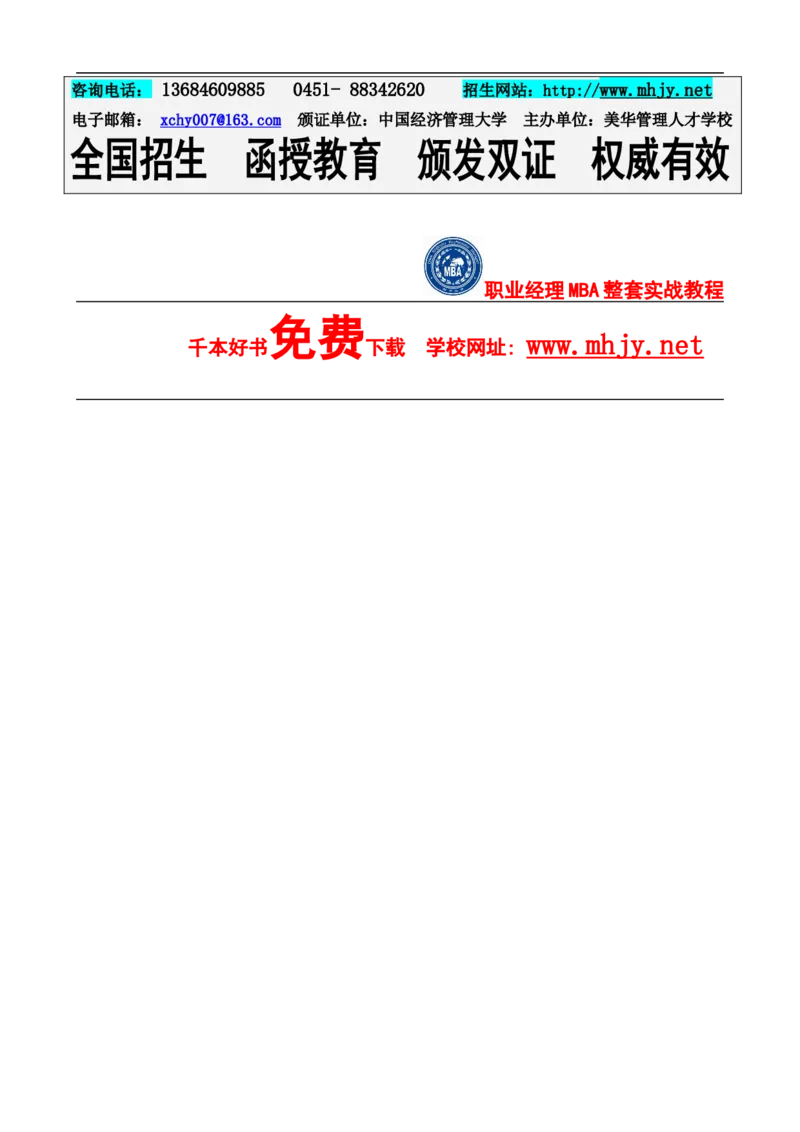 测测你的心理年龄(1)_2025春招题库汇总_国企-运营商题库_2023中国移动笔试资料（清宇）_性格测试（即个性测试，了解即可）