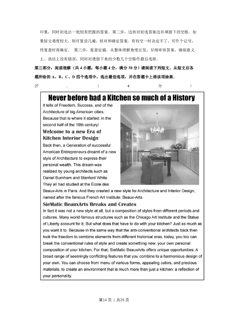 2014年高考英语试卷（江苏）（解析卷）_英语历年高考真题_新&middot;PDF版2008-2025&middot;高考英语真题_英语（按年份分类）2008-2025_2014&middot;高考英语真题