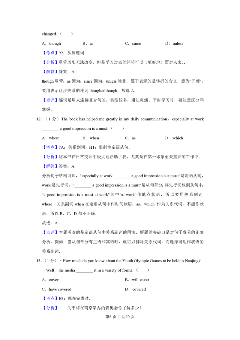 2014年高考英语试卷（江苏）（解析卷）_英语历年高考真题_新&middot;PDF版2008-2025&middot;高考英语真题_英语（按年份分类）2008-2025_2014&middot;高考英语真题