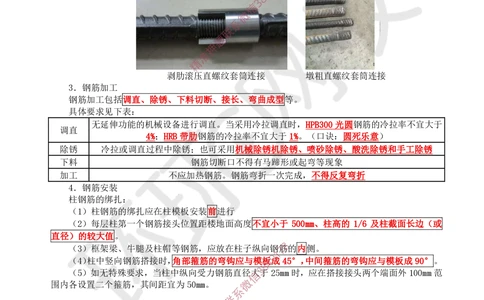 10.2025一建建筑案例带刷-案例9_2026年一级建造师_2026年一建建筑_2025年一建建筑SVIP_04-冲刺串讲✿考点强化✿小灶集训_38-建筑《案例带刷班》马红HQ推荐