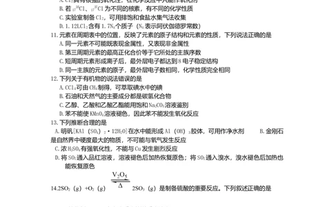 2009年高考化学试卷（山东）（空白卷）_历年高考真题合集_化学历年高考真题_新&middot;Word版2008-2025&middot;高考化学真题_化学（按年份分类）2008-2025_2009&middot;高考化学真题