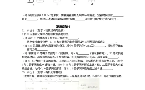 2009年高考化学试卷（山东）（空白卷）_历年高考真题合集_化学历年高考真题_新&middot;Word版2008-2025&middot;高考化学真题_化学（按年份分类）2008-2025_2009&middot;高考化学真题