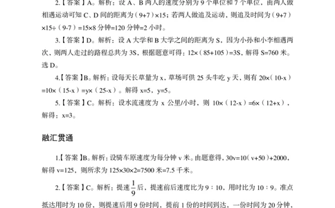 数量关系答案(1)_2025春招题库汇总_国企综合题库_1、国企招聘考试------笔试资料_职业能力测试_1、国企职业能力测试精讲视频_01.基础精讲班-数量关系
