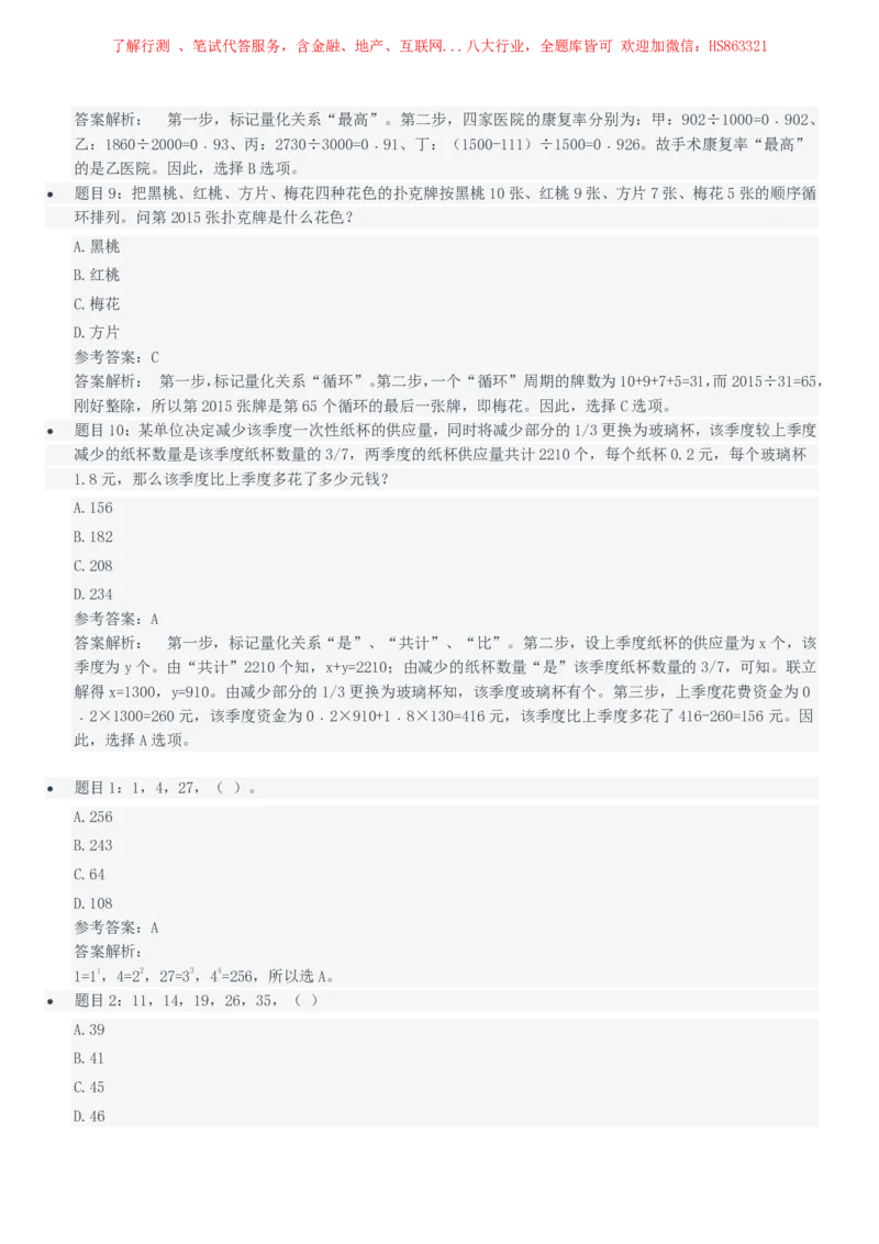 中国石油2021招聘笔试完整真题及答案解析_三桶油_中国石油_中石油笔试(1)_1、重点中石油历年招聘笔试真题（14-22）