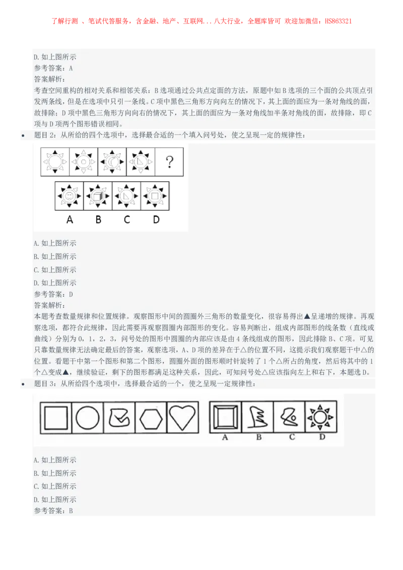 中国石油2021招聘笔试完整真题及答案解析_三桶油_中国石油_中石油笔试(1)_1、重点中石油历年招聘笔试真题（14-22）