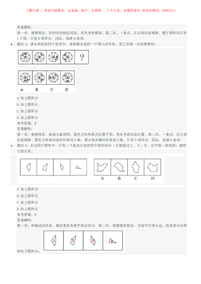 中国石油2021招聘笔试完整真题及答案解析_三桶油_中国石油_中石油笔试(1)_1、重点中石油历年招聘笔试真题（14-22）