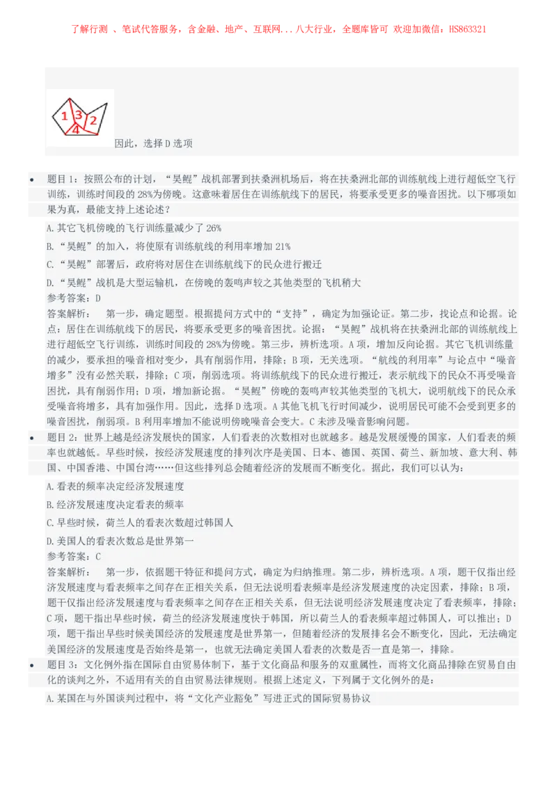 中国石油2021招聘笔试完整真题及答案解析_三桶油_中国石油_中石油笔试(1)_1、重点中石油历年招聘笔试真题（14-22）