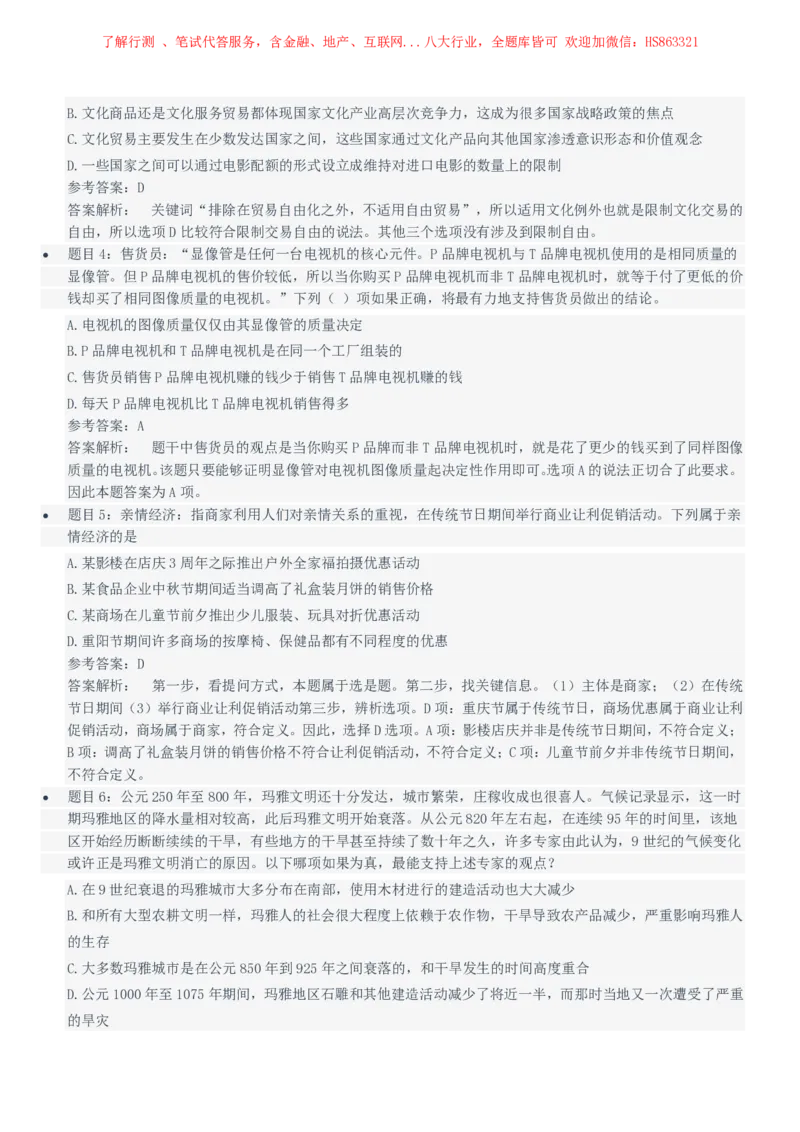 中国石油2021招聘笔试完整真题及答案解析_三桶油_中国石油_中石油笔试(1)_1、重点中石油历年招聘笔试真题（14-22）