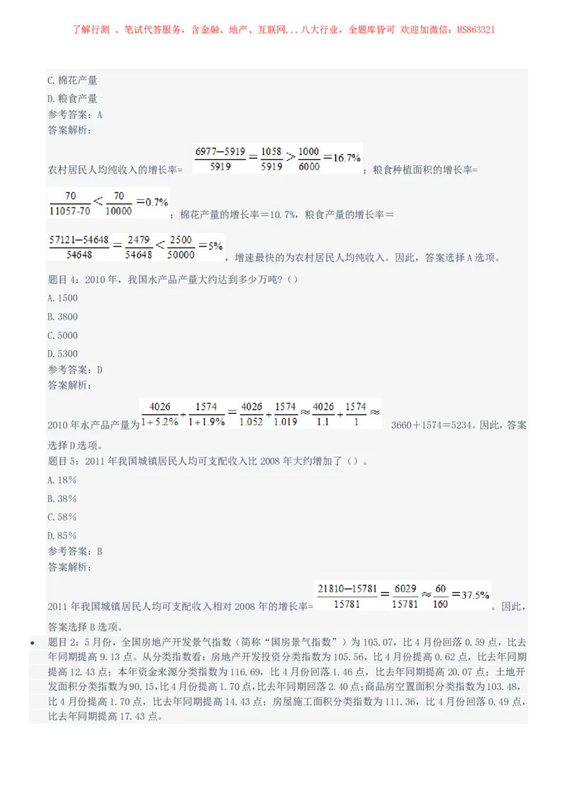 中国石油2021招聘笔试完整真题及答案解析_三桶油_中国石油_中石油笔试(1)_1、重点中石油历年招聘笔试真题（14-22）