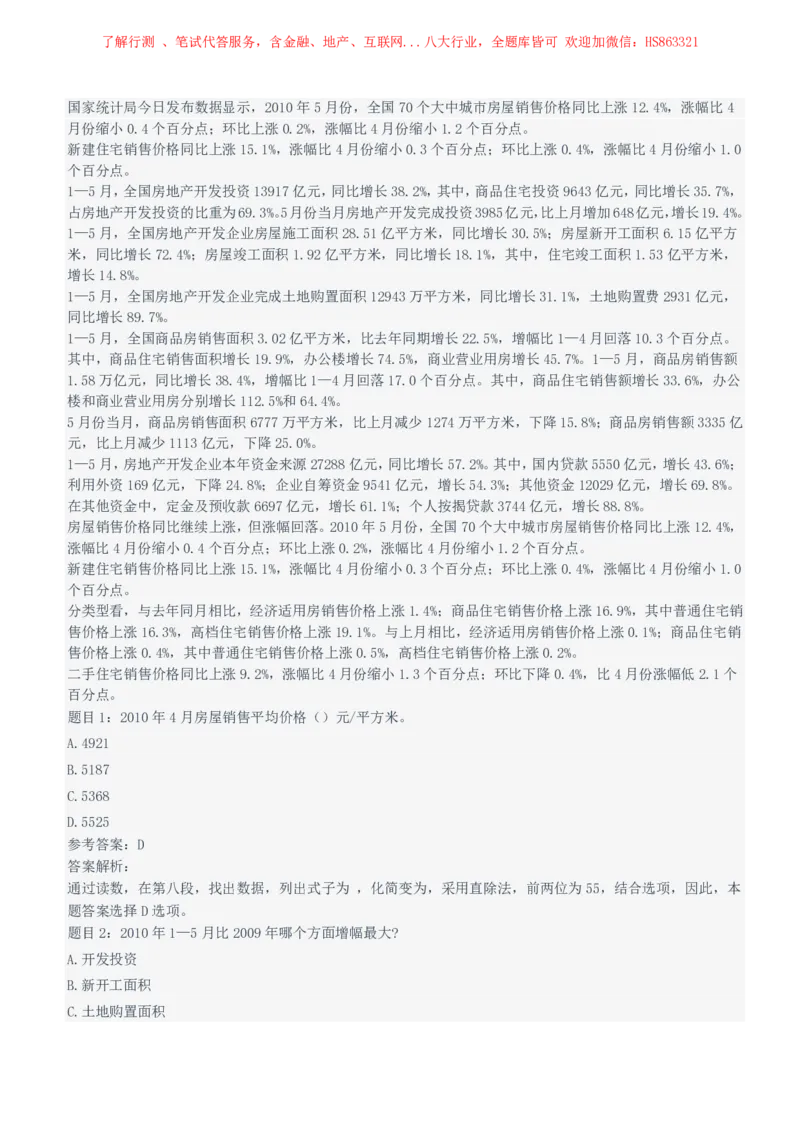 中国石油2021招聘笔试完整真题及答案解析_三桶油_中国石油_中石油笔试(1)_1、重点中石油历年招聘笔试真题（14-22）