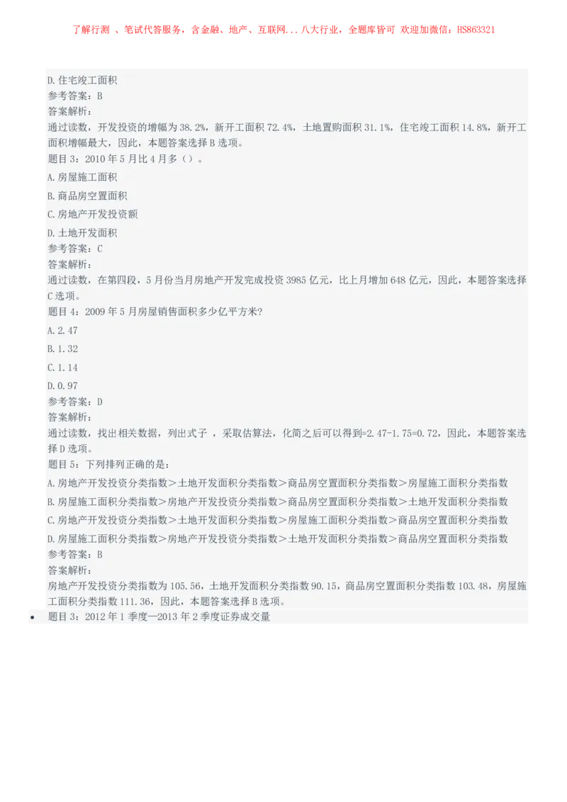 中国石油2021招聘笔试完整真题及答案解析_三桶油_中国石油_中石油笔试(1)_1、重点中石油历年招聘笔试真题（14-22）