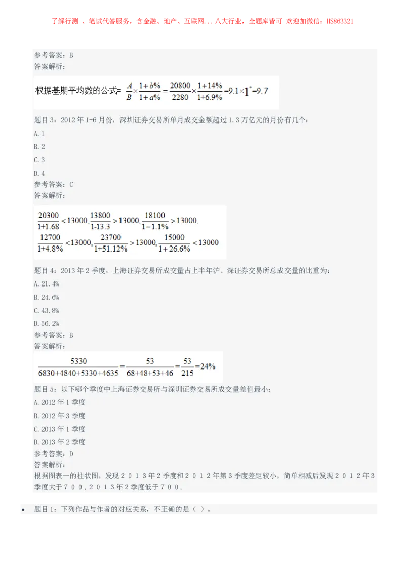 中国石油2021招聘笔试完整真题及答案解析_三桶油_中国石油_中石油笔试(1)_1、重点中石油历年招聘笔试真题（14-22）