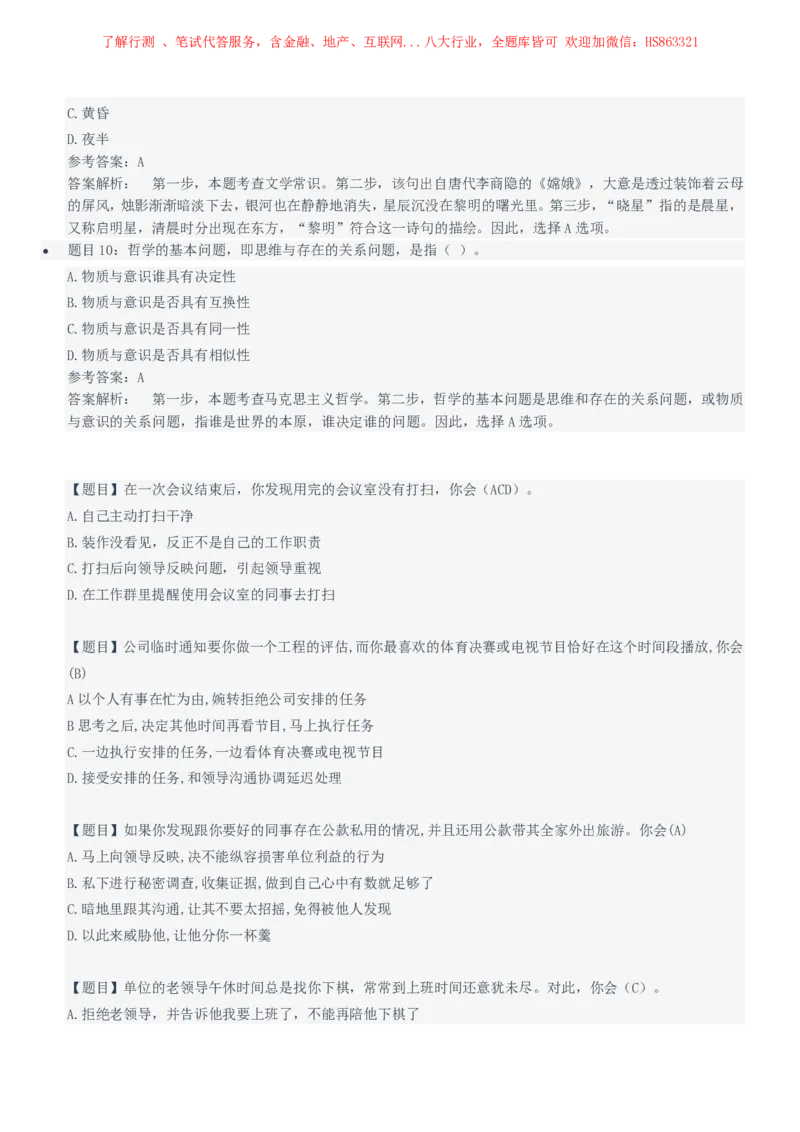 中国石油2021招聘笔试完整真题及答案解析_三桶油_中国石油_中石油笔试(1)_1、重点中石油历年招聘笔试真题（14-22）
