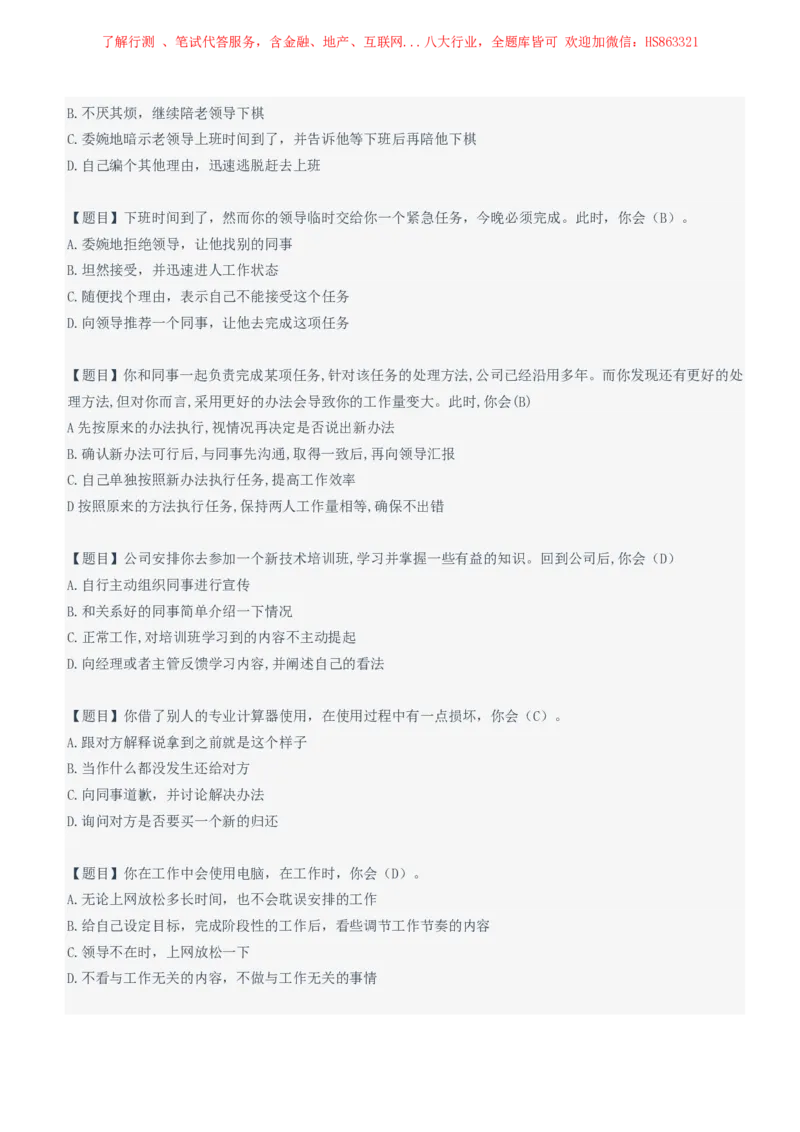 中国石油2021招聘笔试完整真题及答案解析_三桶油_中国石油_中石油笔试(1)_1、重点中石油历年招聘笔试真题（14-22）