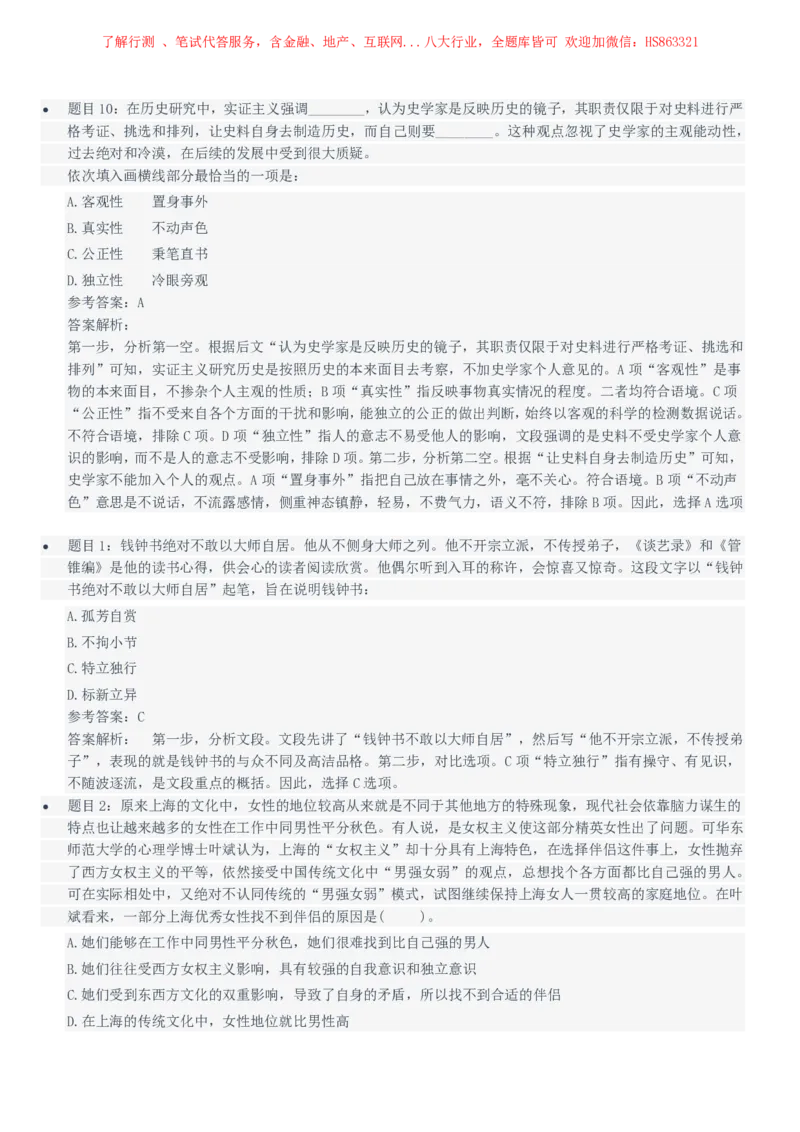 中国石油2021招聘笔试完整真题及答案解析_三桶油_中国石油_中石油笔试(1)_1、重点中石油历年招聘笔试真题（14-22）
