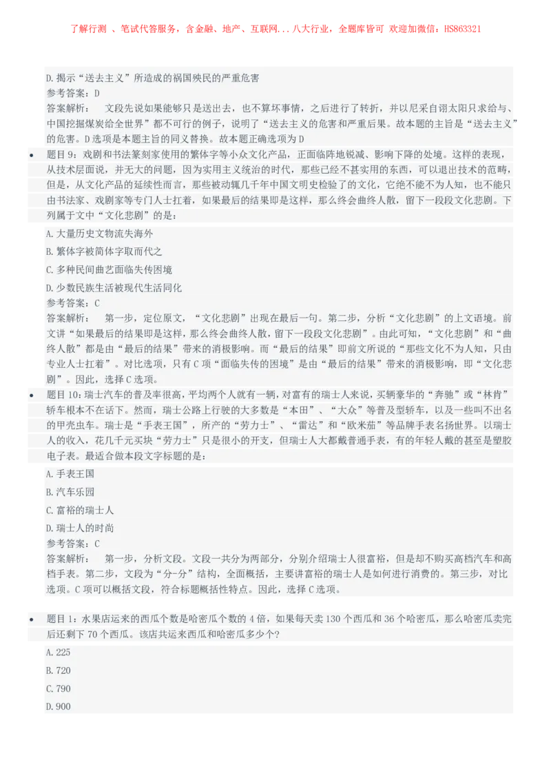 中国石油2021招聘笔试完整真题及答案解析_三桶油_中国石油_中石油笔试(1)_1、重点中石油历年招聘笔试真题（14-22）
