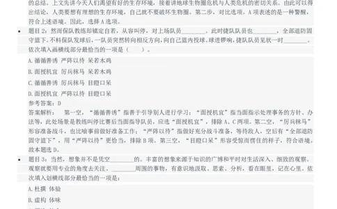 中国石油2021招聘笔试完整真题及答案解析_三桶油_中国石油_中石油笔试(1)_1、重点中石油历年招聘笔试真题（14-22）