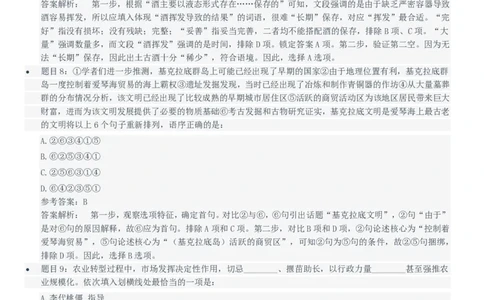 中国石油2021招聘笔试完整真题及答案解析_三桶油_中国石油_中石油笔试(1)_1、重点中石油历年招聘笔试真题（14-22）