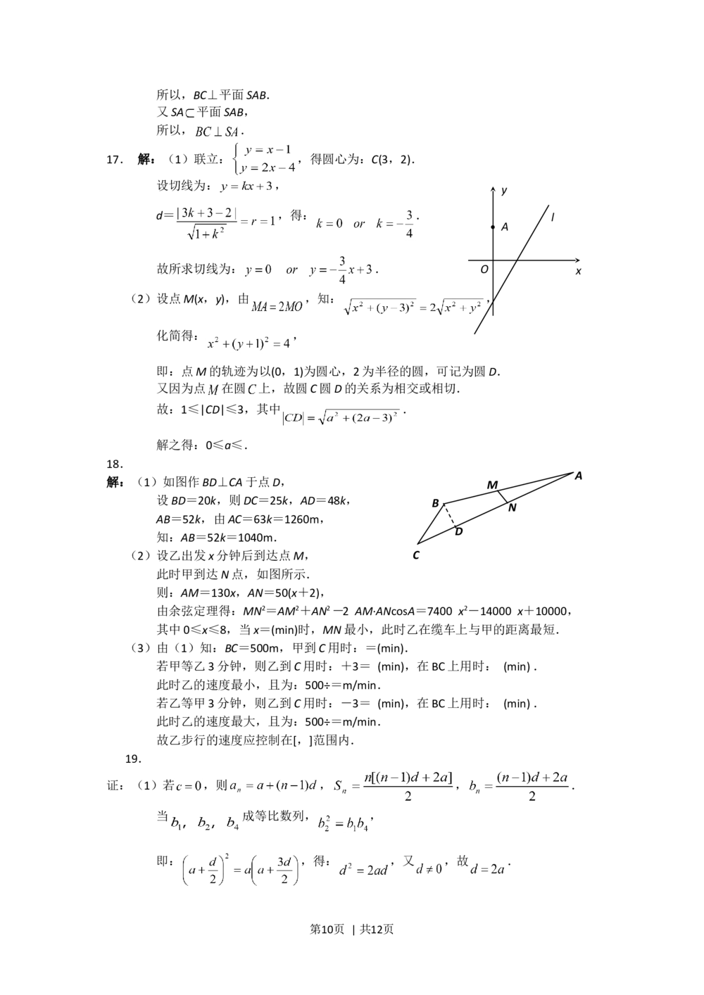 2013年高考数学试卷（江苏）（解析卷）_历年高考真题合集_数学历年高考真题_新&middot;Word版2008-2025&middot;高考数学真题_数学（按省份分类）2008-2025_2008-2025&middot;（江苏）数学高考真题