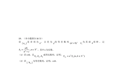 2013年高考数学试卷（江苏）（解析卷）_历年高考真题合集_数学历年高考真题_新&middot;Word版2008-2025&middot;高考数学真题_数学（按省份分类）2008-2025_2008-2025&middot;（江苏）数学高考真题