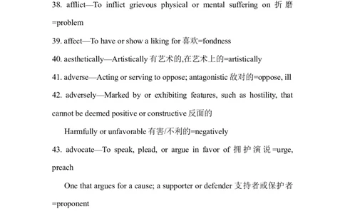 托业TOEIC2016年高频词汇英汉双解_2025春招题库汇总_国企题库_中国烟草_3Yancao笔试专业完整知识点（仅需看本专业）_3.7英语_2.托业英语