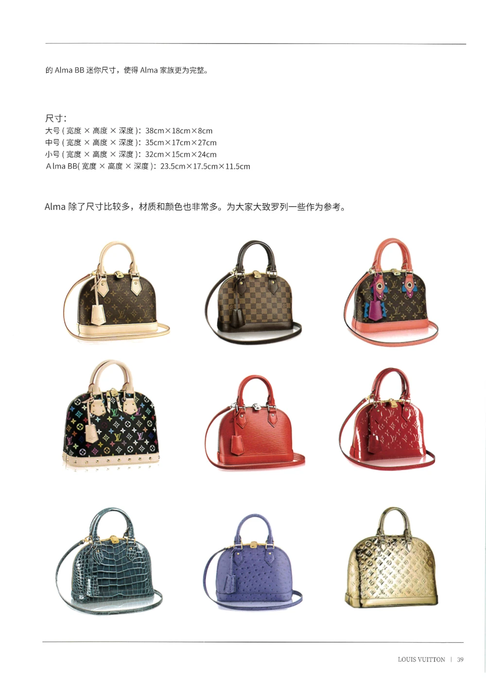 奢侈品箱包名鉴1（去水印版）_X017-奢侈品鉴定教程最新合集_5、寄卖行鉴定全套手册合集6套_箱包鉴定资料