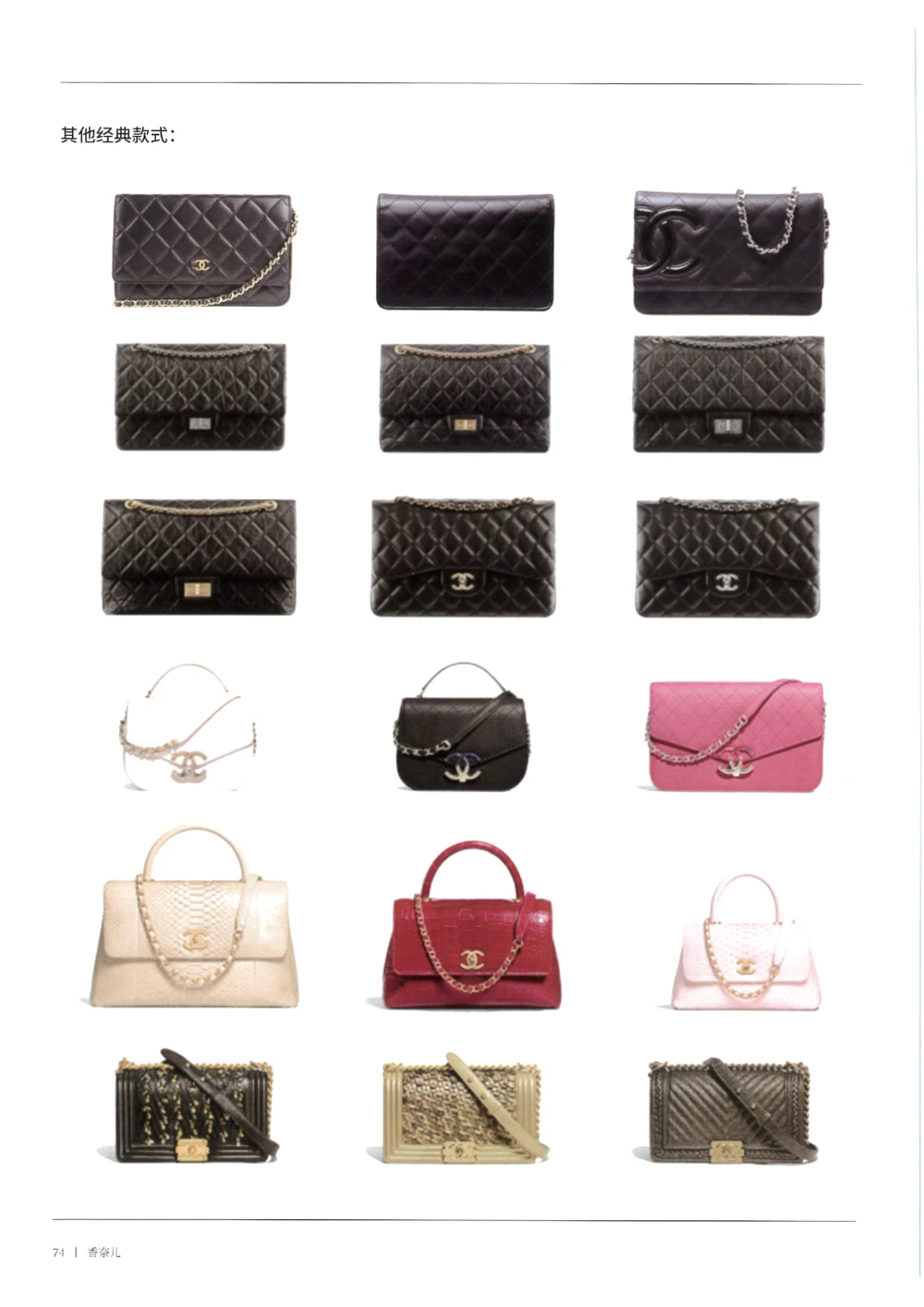 奢侈品箱包名鉴1（去水印版）_X017-奢侈品鉴定教程最新合集_5、寄卖行鉴定全套手册合集6套_箱包鉴定资料