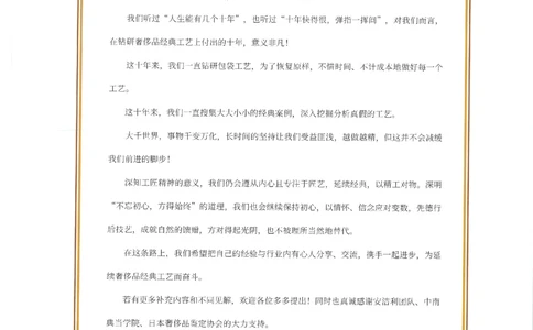 奢侈品箱包名鉴1（去水印版）_X017-奢侈品鉴定教程最新合集_5、寄卖行鉴定全套手册合集6套_箱包鉴定资料