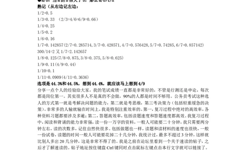 某图钻石班笔记之资料分析(看完包过)_2025春招题库汇总_通信运营商_集合_中国电信_微考