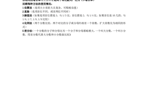 某图钻石班笔记之资料分析(看完包过)_2025春招题库汇总_通信运营商_集合_中国电信_微考