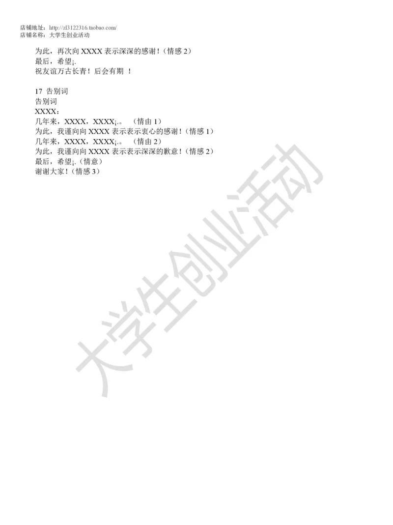 法定公文参考模版_2025春招题库汇总_国企综合题库_1、国企招聘考试------笔试资料_综合写作_公文写作全套必过复习资料。_公文写作