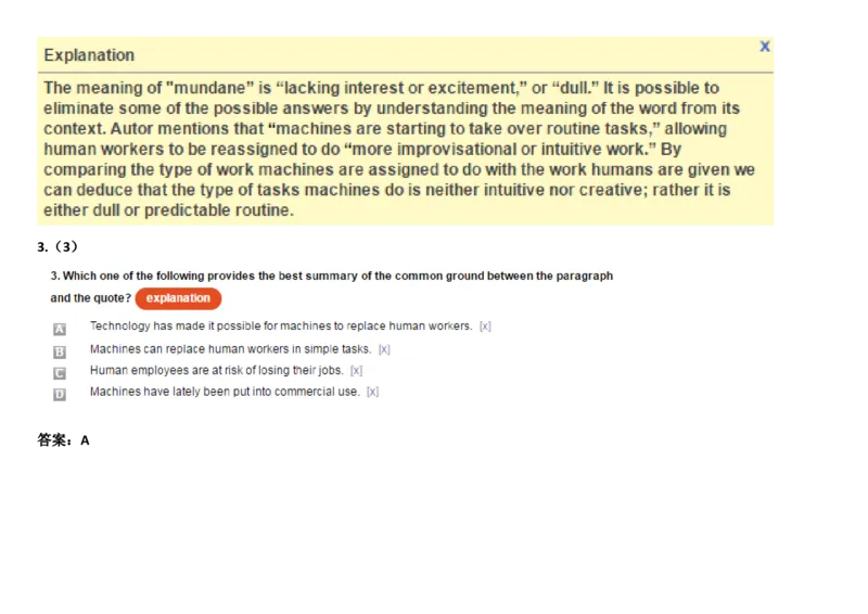 VerbalAnalysis#5_2025春招题库汇总_快消题库-2_2023快消合集(17家持续更新中）_2023金佰利最新题库（TalentQ）_TalentQ笔试题库_VerbalAnalysis