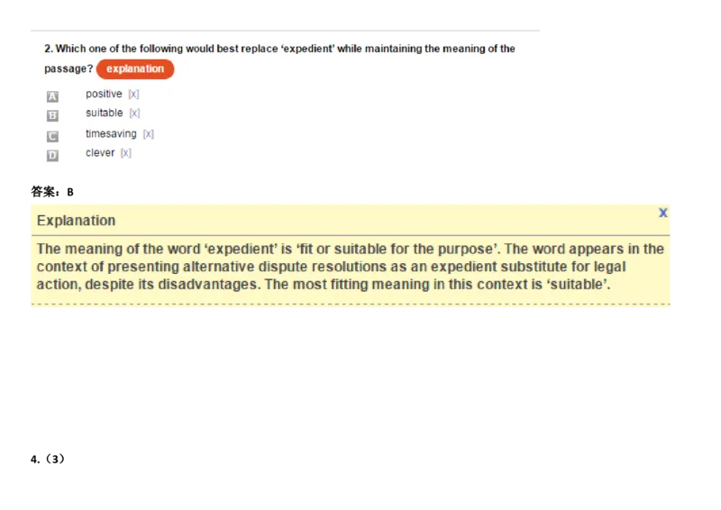 VerbalAnalysis#5_2025春招题库汇总_快消题库-2_2023快消合集(17家持续更新中）_2023金佰利最新题库（TalentQ）_TalentQ笔试题库_VerbalAnalysis