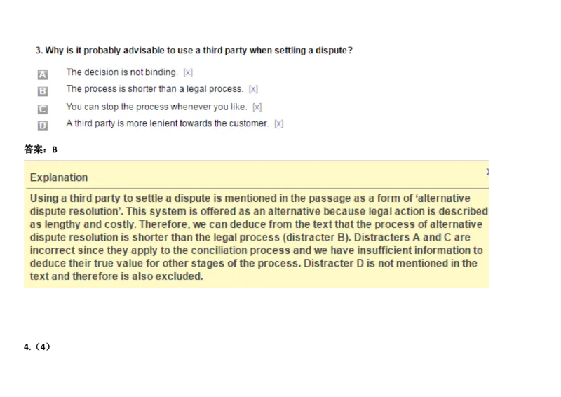 VerbalAnalysis#5_2025春招题库汇总_快消题库-2_2023快消合集(17家持续更新中）_2023金佰利最新题库（TalentQ）_TalentQ笔试题库_VerbalAnalysis