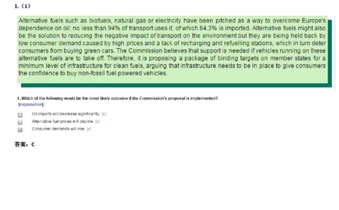 VerbalAnalysis#5_2025春招题库汇总_快消题库-2_2023快消合集(17家持续更新中）_2023金佰利最新题库（TalentQ）_TalentQ笔试题库_VerbalAnalysis