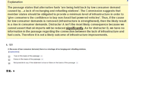 VerbalAnalysis#5_2025春招题库汇总_快消题库-2_2023快消合集(17家持续更新中）_2023金佰利最新题库（TalentQ）_TalentQ笔试题库_VerbalAnalysis