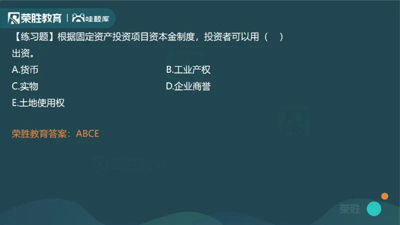 1.1工程项目投资管理与实施（PPT版）_2026年一级建造师_2026年一建管理_2025年一建管理SVIP_02-基础精讲✿高端面授✿深度强化_13-管理《教材精讲班》大微RS