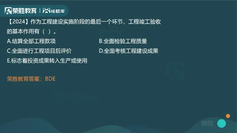 1.1工程项目投资管理与实施（PPT版）_2026年一级建造师_2026年一建管理_2025年一建管理SVIP_02-基础精讲✿高端面授✿深度强化_13-管理《教材精讲班》大微RS
