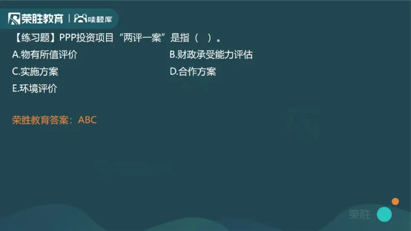 1.1工程项目投资管理与实施（PPT版）_2026年一级建造师_2026年一建管理_2025年一建管理SVIP_02-基础精讲✿高端面授✿深度强化_13-管理《教材精讲班》大微RS