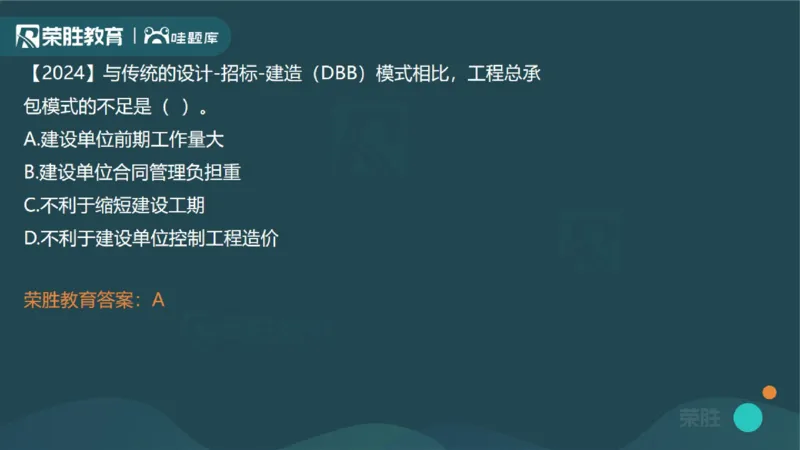 1.1工程项目投资管理与实施（PPT版）_2026年一级建造师_2026年一建管理_2025年一建管理SVIP_02-基础精讲✿高端面授✿深度强化_13-管理《教材精讲班》大微RS