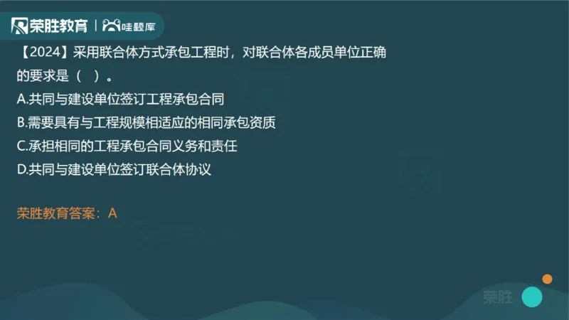 1.1工程项目投资管理与实施（PPT版）_2026年一级建造师_2026年一建管理_2025年一建管理SVIP_02-基础精讲✿高端面授✿深度强化_13-管理《教材精讲班》大微RS