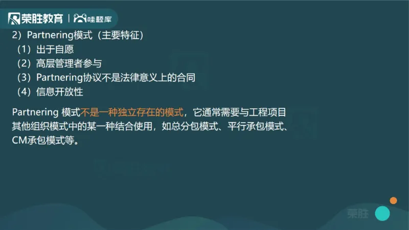 1.1工程项目投资管理与实施（PPT版）_2026年一级建造师_2026年一建管理_2025年一建管理SVIP_02-基础精讲✿高端面授✿深度强化_13-管理《教材精讲班》大微RS