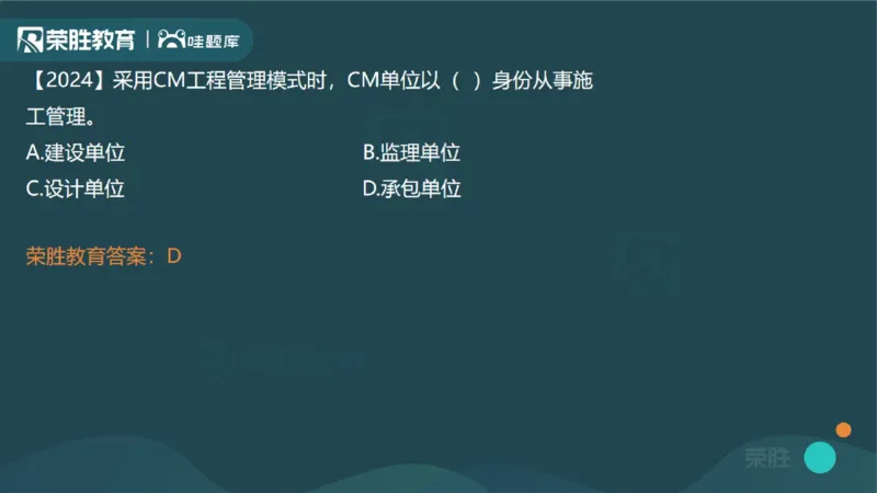 1.1工程项目投资管理与实施（PPT版）_2026年一级建造师_2026年一建管理_2025年一建管理SVIP_02-基础精讲✿高端面授✿深度强化_13-管理《教材精讲班》大微RS
