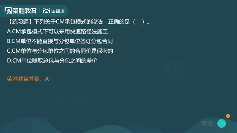 1.1工程项目投资管理与实施（PPT版）_2026年一级建造师_2026年一建管理_2025年一建管理SVIP_02-基础精讲✿高端面授✿深度强化_13-管理《教材精讲班》大微RS