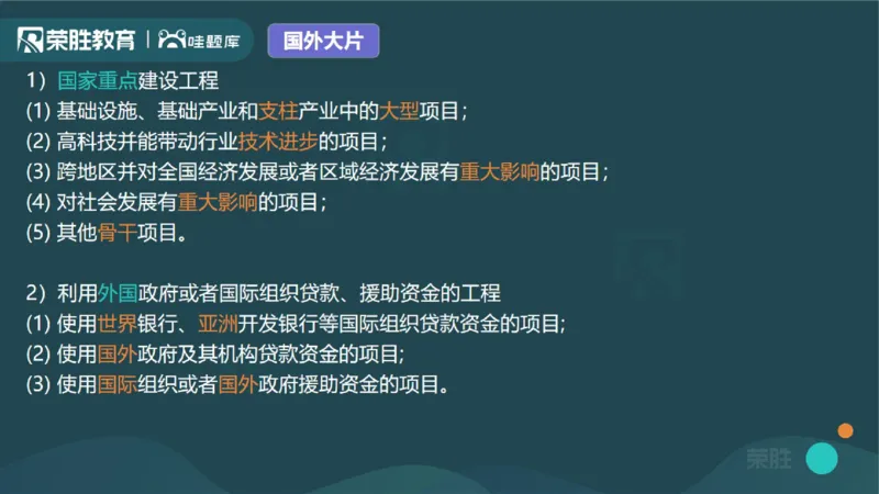 1.1工程项目投资管理与实施（PPT版）_2026年一级建造师_2026年一建管理_2025年一建管理SVIP_02-基础精讲✿高端面授✿深度强化_13-管理《教材精讲班》大微RS