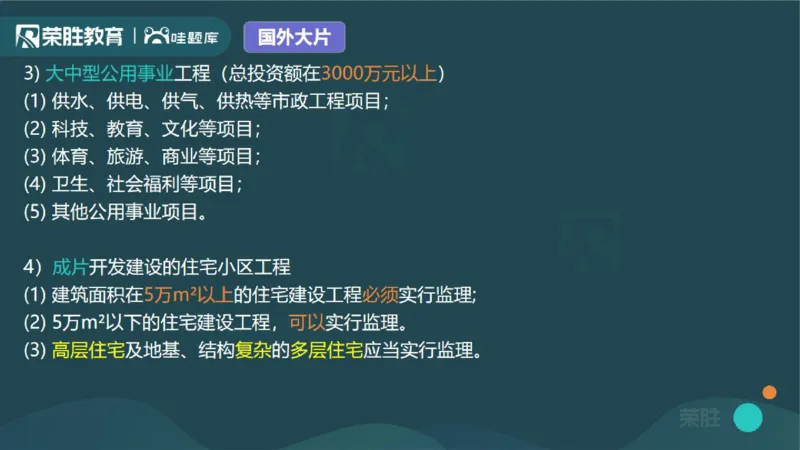 1.1工程项目投资管理与实施（PPT版）_2026年一级建造师_2026年一建管理_2025年一建管理SVIP_02-基础精讲✿高端面授✿深度强化_13-管理《教材精讲班》大微RS