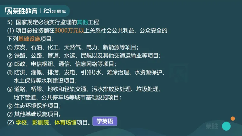 1.1工程项目投资管理与实施（PPT版）_2026年一级建造师_2026年一建管理_2025年一建管理SVIP_02-基础精讲✿高端面授✿深度强化_13-管理《教材精讲班》大微RS